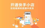 快手小店的动态评分为什么有很多低于平均分？