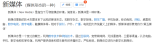 新媒体的运营思路